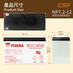 【YUASA】NP7.2-12 Children's car battery Children's electric car Children's car battery UPS uninterruptible power battery Lighting equipment, , large