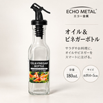 【HIYASU日安工坊】油醋分裝瓶 180mL, , large