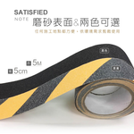 [HANLIN]-ST5M 自黏磨砂防滑止滑條膠帶 (寬5CM長5M), 黑色, large