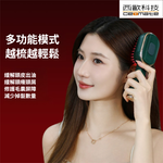 西歐科技 精油導入按摩護髮梳, , large