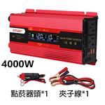雙插頭車載逆變器-旭緣紅4000W 12V/24V通用款, , large
