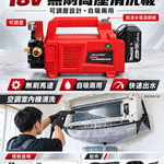 WIN五金 MK-1899-BL 無蓋款18V無刷高壓清洗機 通用牧田電池 高壓清洗機 洗車機 充電式清洗機 充電洗車機, , large