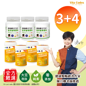 【Vita Codes】維他顧 穀豆植物蛋白640gx3罐+大豆胜肽群精華罐裝450gx4罐 陳月卿推薦-7入組