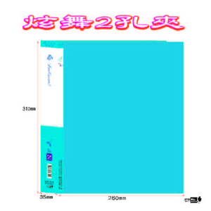 【檔案家】炫舞A4-2孔圓型夾-藍 OM-A002A10C