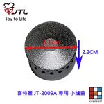【KW廚房世界】《喜特麗原廠》小爐蓋  JT-2009A 專用  瓦斯爐零件, , large