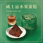 【BUCKINGHAM】英國蘇格蘭威士忌水果蛋糕, , large