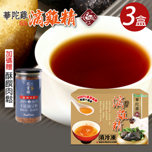 [KAWA巧活]華陀雞烏骨滴雞精禮盒(冷凍)3盒-送肉鬆