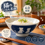 【HIYASU日安工坊】4.0 飯碗 貓咪^, , large