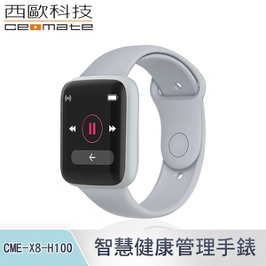 西歐科技 智慧健康管理手錶 CME-X8-H100(經典黑/科技銀/寶石藍)