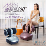【berest】福利品-M303魔膝足360&deg;翻轉美腿機-旭光藍(保固六個月), , large