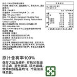 JOOS 荔枝綜合果汁, , large