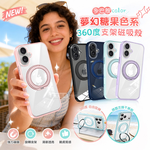 VOORCA 夢幻糖果360系列 iPhone 17 N52晶透磁吸殼 360度旋轉支架手機殼 保護殼, , large