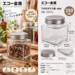 【HIYASU日安工坊】角型玻璃罐 250mL, , large