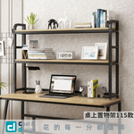  Tabletop shelf, , large