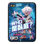 [風車圖書] WHO是臥底?, , large