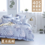 【愛神】40支天絲台灣製造天絲<夏日庭榭>雙人床包組, , large