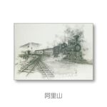 [OO屋] 素描畫 阿里山 新竹 台中火車站 扇形車庫---鐵道系列 臺鐵 火車, , large