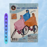 【御生活五金百貨】JUMP自行車太空反光風雨衣, 藍色, large