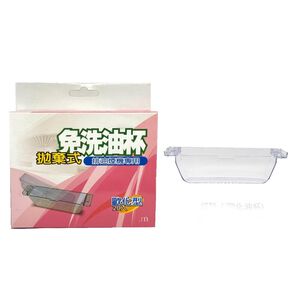 【KW廚房世界】《歐化型 20入》免洗油杯 油杯 排油煙機配件 排油煙機專用 尺寸相同皆可適用