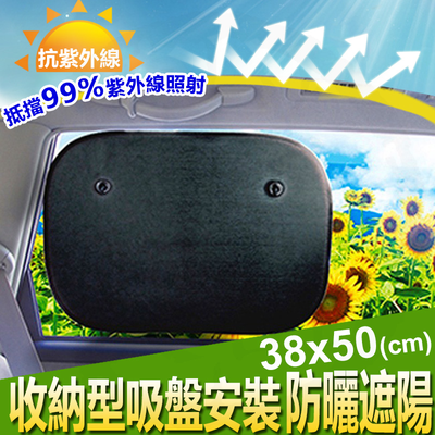 日本 MIRAREED 汽車遮陽板 車用遮陽板 小圓弧 38x50公分 全黑 FD-22