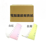 連續 電腦 報表紙 9 1/2 X 11 X 2P 80行 /箱  -  9.5 &times; 11&times; 2P 白黃 中一刀, , large