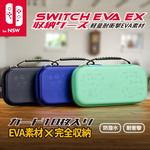 【FlashFire】EVA EX Switch晶亮收納保護包 動物森友會元素浮水印, , large