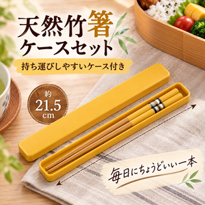 【HIYASU日安工坊】王安天然竹筷環保盒組-21.5cm