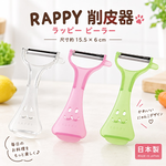【HIYASU日安工坊】RAPPY 削皮器, , large