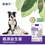 【PawHomie】愛迪生Addison 植源益生菌, , large