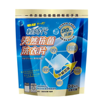【皂福】洗衣片6入送洗衣槽清潔劑 1 盒（內含 3 小包）, , large