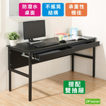 《DFhouse》頂楓150公分電腦辦公桌+2抽屜-胡桃色, , large