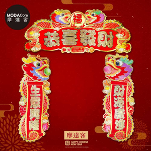 Happy Lunar New Year