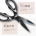[HANLIN]-J16 廚房專用省力不鏽鋼剪刀#鋸齒刀口 雞骨剪 料理食材食品剪刀 可開瓶蓋, , large