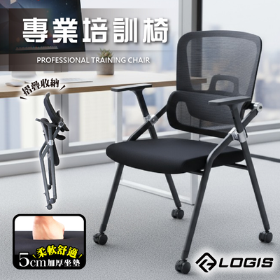 (LOGIS) 調節護腰會議培訓椅 課桌椅 摺合椅【BK-651-PU】【GY-651-PU】