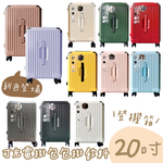 【B&B幸福雜貨】杯架+充電行李箱送保護套20吋（鐵灰色）CG90335A16-09, , large