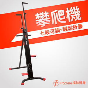 Vertical Climber
