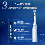歐樂B iO3 微震科技電動牙刷-冰川藍, , large