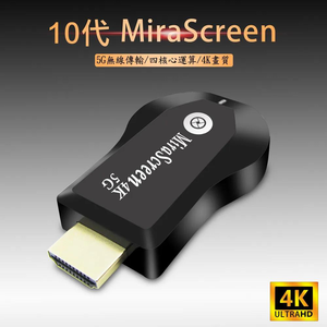 [10th Gen 4K Quad-Core Enhanced] MiraScreen Dual-Band 5G Automatic Wireless Video Mirroring Device (With 4 Gifts)