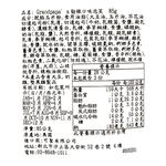 Grandpapas勁辣口味泡芙, , large