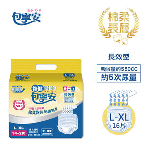 Baoningan adult overnight Pull-Ons L-XL