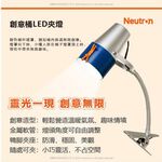 [凌騰科技] Neutron BUSKY 創意筒 LED 夾燈 內附 OSRAM 7W LED燈泡, , large