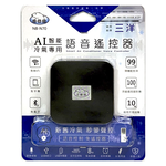[寶旺旺]聖岡 北極熊AI智能冷氣專用語音遙控器, , large