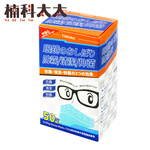 眼鏡防霧濕紙巾/50入 618-AFW50, , large