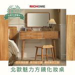 原木化妝桌 化妝鏡 W20100951, 原木色, large