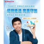 【葡萄王】 益菌王粉末顆粒30包x2盒 共60包 (益生菌 鳳梨酵素), , large