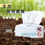 【佳格國際】潔顏佳子竹纖＋蜂巢＋珍珠紋理棉柔巾｜居家戶外全包組46折399免運, , large
