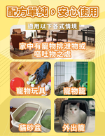 【Z&D】Pet deodorizing spray, , large