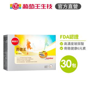 【葡萄王】 勇健王粉末顆粒2.5gX30包/盒 (非變性二型膠原蛋白 UC2 UC-II 玻尿酸 維生素D3 鈣)