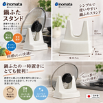 【HIYASU日安工坊】Inomata 鍋蓋收納架, , large