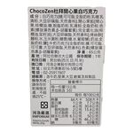 Chocozen 杜拜開心果巧克力-白巧克力65G, , large